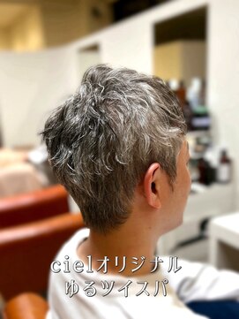 シエル 長岡市(ciel) ショートレイヤー×ゆるツイスパ/20代30代40代50代60代70代