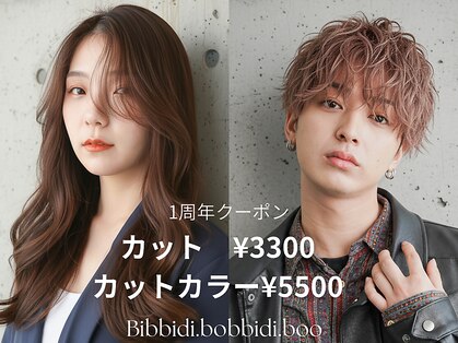 ビビディバビディブー 枚方ビオルネ店(Bibbidi.bobbidi.boo)の写真