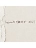 【ogata引継ぎクーポン】カラー＋Aujua1stepTR＋20分スパ