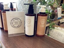 美容室 ココロ(Co Co Lo)の雰囲気（ここにしかないCoCoLoシャンプー☆）
