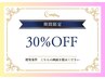 【30%OFF/両下限定】レディース限定◆ファッションカラー ￥7020～→￥4914～