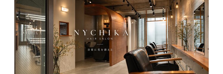 ニチカ(NYCHIKA)のサロンヘッダー