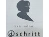 ＜髪のコシが悩みで頭皮が硬いかも？で悩みの方＞カット＋頭皮・髪質改善スパ