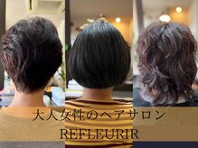 ヘア アート るふるりーるの雰囲気（柳井町にある小さな隠れ家チックなお店。大人女性の髪悩み改善◎）