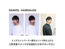 ダンベル 三軒茶屋(DANVEL)の雰囲気（波巻き/三軒茶屋/フェード/髪質改善/眉毛カット/男性/池尻大橋）
