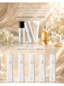 HEARTS【9/14 NEW OPEN(予定)】の写真/厳選されたこだわりの品質で髪をケア。当店オススメのヘアケアアイテムで艶めく理想の髪へ♪