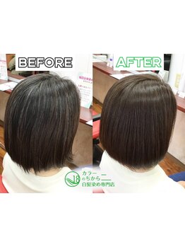【髪質改善カラー(リタッチ)￥2750】女性スタッフが髪のお悩みを解決！グレイカラーでも艶やかな美髪へ。