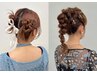 結婚式/二次会/パーティーに♪ヘアセット￥5500【渋谷/ヘアセット】