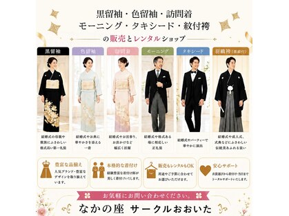 なかの座 サークルおおいたの写真
