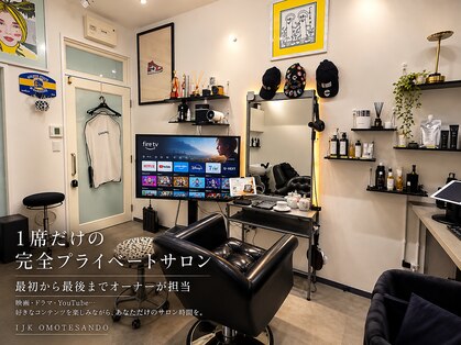 IJK 表参道の写真