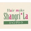 シャングリラ Shangri‐La ヘアメイク hairmakeのお店ロゴ