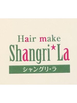 シャングリラ Shangri‐La ヘアメイク hairmake