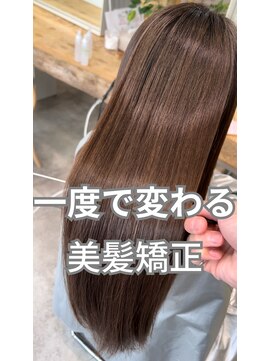 ノイ(noi) 美髪矯正 渋谷 髪質改善 縮毛矯正