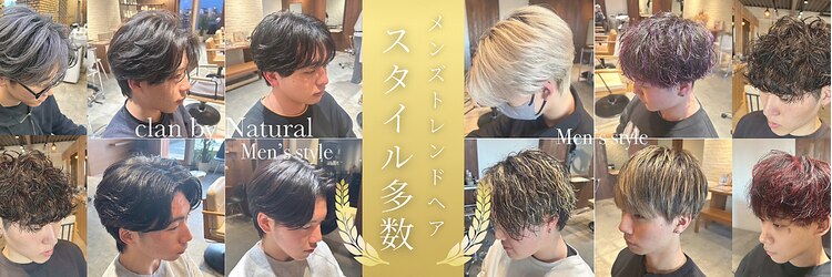クラン バイ ナチュラル(clan by Natural)のサロンヘッダー