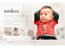 ルミエール 大府店の雰囲気（子供用の車の椅子もあります♪赤ちゃんの筆もやってます！）
