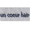 アンクールヘアー(un coeur hair)のお店ロゴ