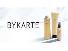 【素髪へ導く】BYKARTE（バイカルテ）treatmentで”悩める髪”から”理想の髪”へ