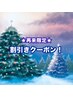 1カ月保証付シールエクステ60枚￥19800→￥18000　1800円OFF！！