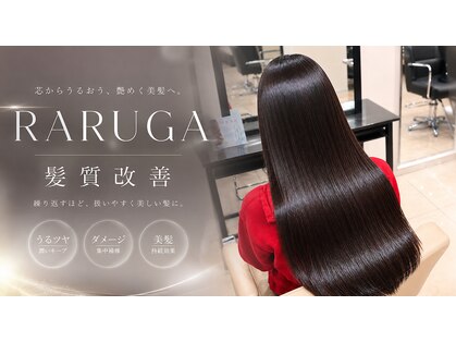 ラルガ 城野店(Raruga)の写真