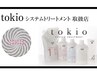 前髪カット+TOKIO5stepトリートメント(SB込み)_¥6600 [原宿/表参道]