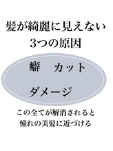 Sante ViStaでは悩みの根本を解決出来る。