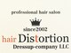 ヘアー ディストーション(hair Distortion)の写真/厳選されたトリートメントで、髪の内側から潤いとツヤを与え、しっとりまとまる美髪へ。理想のうる艶髪に☆