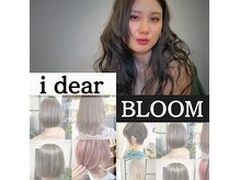 ブルーム(BLOOM)