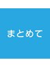 【縮毛矯正とカラーを一緒にしたい方】縮毛矯正カラーカット29960円→21960円