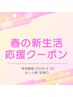 『3月4月限定』migg式髪質改善カラー＋カット17800円→16600円