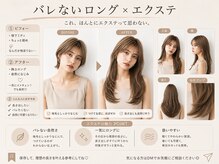 フェアリーテール 高坂店の雰囲気（圧倒的なイメチェン♪シールエクステ・ダブルカラー）