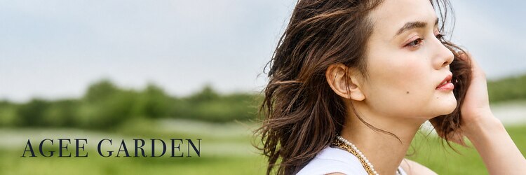 アージェガーデン(AGEE GARDEN)のサロンヘッダー