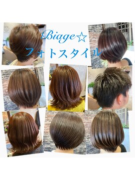 ビアージュ(Biage) -