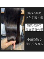 ネリネ(Nerine)&nbsp;髪質改善