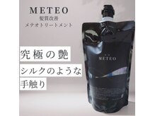 グリーン(Green)の雰囲気（髪質改善＊酸熱『METEO』トリートメントで憧れツヤ髪♪）