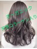 新規【おしゃれ染め】コラーゲン配合根元染め￥3800→￥3300
