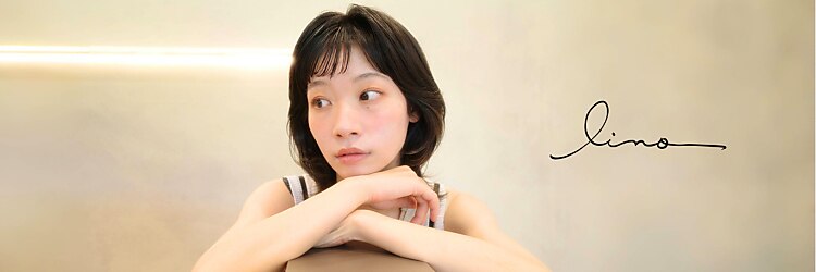リノ(lino)のサロンヘッダー