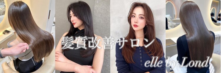 エル バイ ロンド 関(elle by Lond)のサロンヘッダー