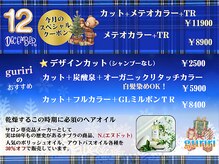 美容室 グリリ(guriri)