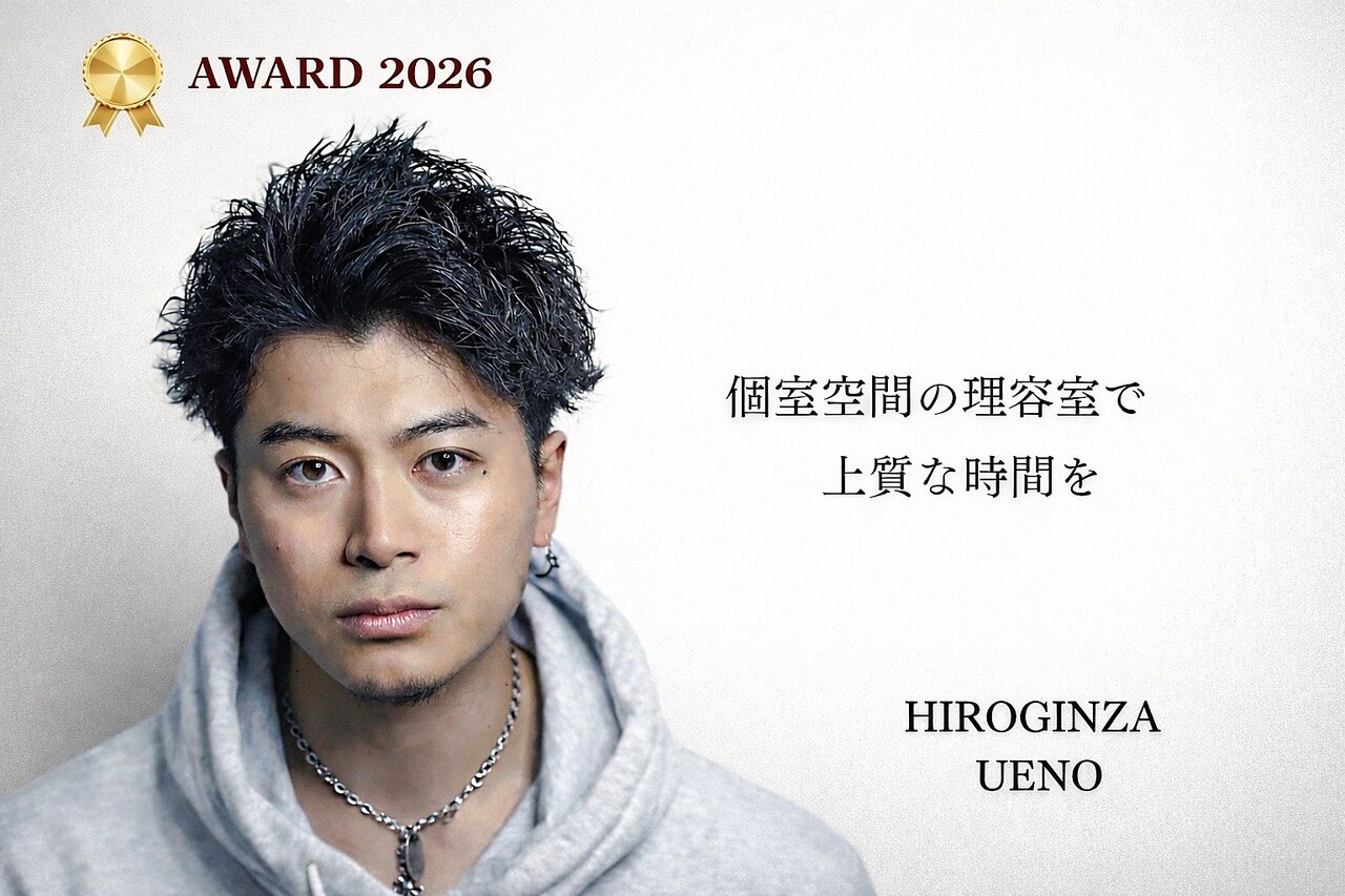 ヒロギンザ 上野店(HIRO GINZA)|ホットペッパービューティー ヒロギンザ 上野店(HIRO GINZA)|ホットペッパービューティー