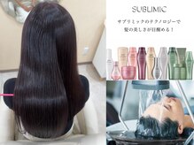 シェリール(CheRiR)の雰囲気（髪質改善メニューも豊富☆ケア×デザインまとめてご提案します！）