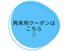↓↓↓再来クーポンはこの下から↓↓↓