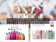 ビヨンド リンク(BEYOND L'INK)の雰囲気（オージュア×サブリミック×ピトレティカ3ブランド取り扱い！）