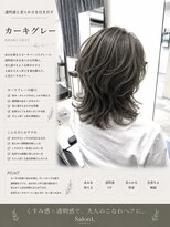 サロンワン(Salon1)&nbsp;カーキグレー