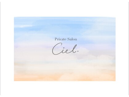 シエル(Ciel)の写真