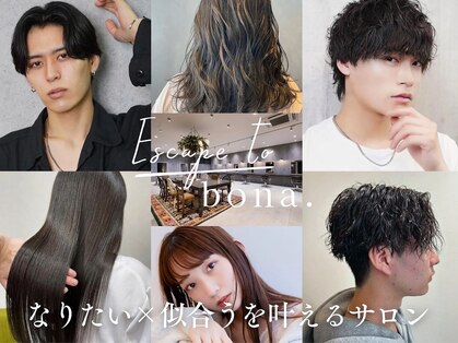 エスケープ トゥ ボナ(ESCAPE to bona.)の写真