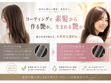 ロアゾブルー(L'oiseau Bleu)の雰囲気（髪質改善は新世代へ！独自製造髪質改善トリートメント#髪質改善）