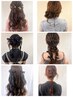 [土.日.祝日限定◎] 9時から12時ヘアセット2600円