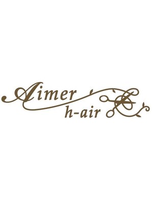 エメ(Aimer h-air)