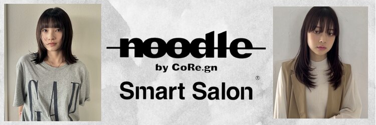 ヌードルバイコア(noodle by CoRe.gn)のサロンヘッダー