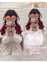 リルミー ミュエナ 大須 矢場町(Lilme myuena)&nbsp;いぬみみ×ハート編みたらし♪_優希